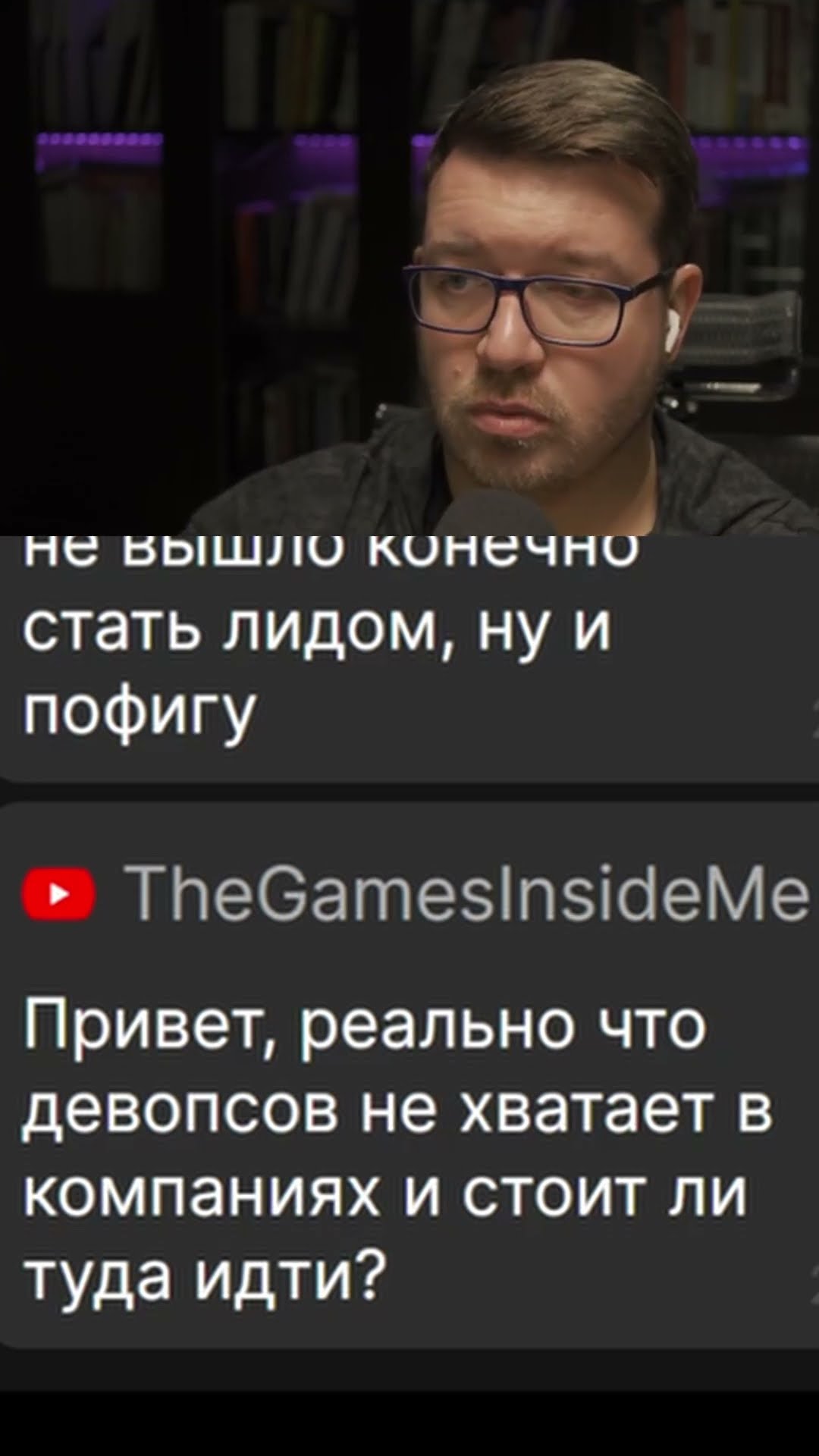 Превью: реальные зарплаты в бигтехе #it #coding #programming #программирование