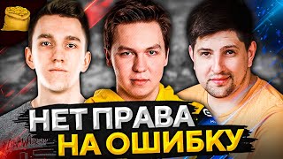 Превью: КОРМ2 В ШАГЕ ОТ ПОПАДАНИЯ НА ТУРНИР. Игры на вылет #3