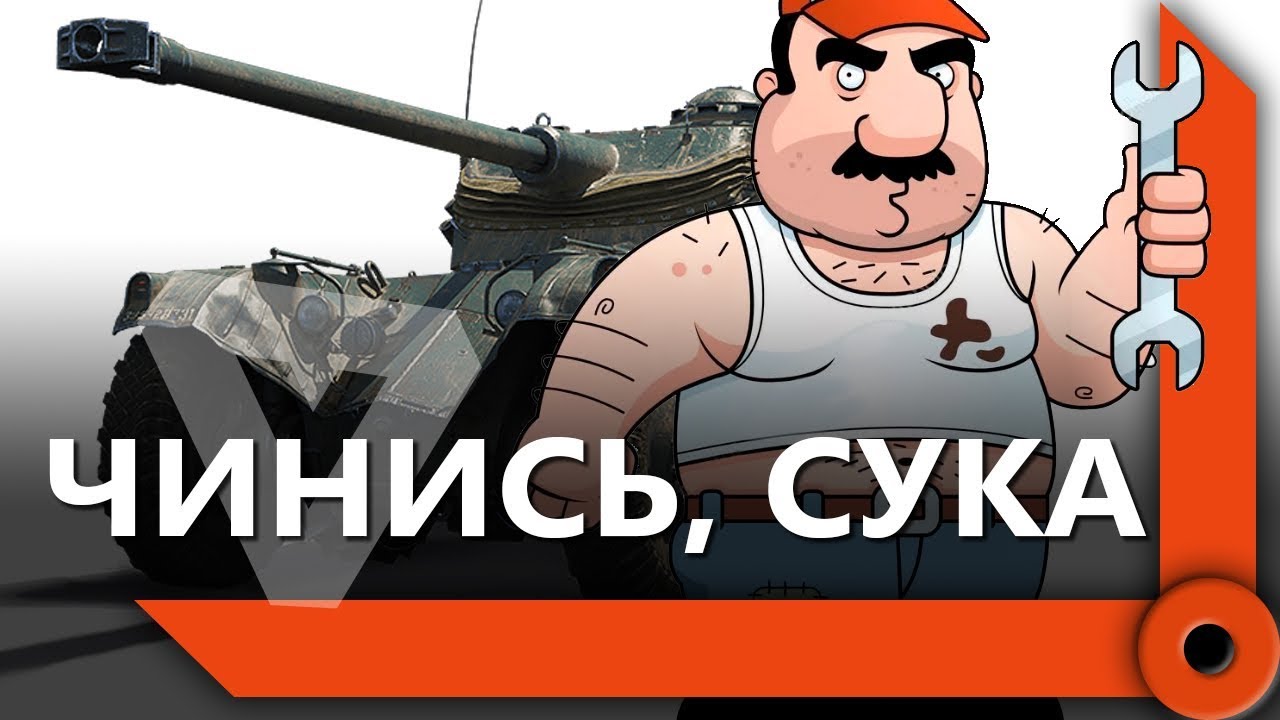 ЛЕВША НА ЛИНИИ ФРОНТА #2 / &quot;НЕТ, НЕТ – Я ДОЛЖЕН ЖИТЬ! / МАМКИН ВОДИТЕЛЬ / WORLD OF TANKS