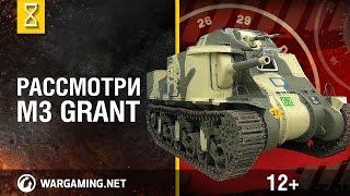 Превью: Рассмотри танк M3 Grant. В командирской рубке. Часть 1