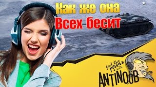 Превью: Е 25 - Как же она всех бесит