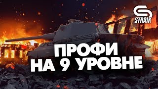 Превью: Ночной Стрике l Новый стул l Ст9