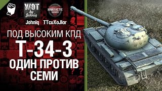 Превью: T-34-3 один против семи - Под высоким КПД №6 - от Johniq и TTcuXoJlor