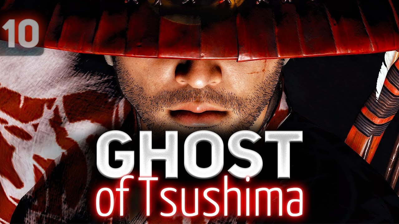 Финал 🐱‍👤 Ghost of Tsushima [PS4 2020] Часть 10