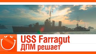 Превью: USS Farragut ДПМ решает