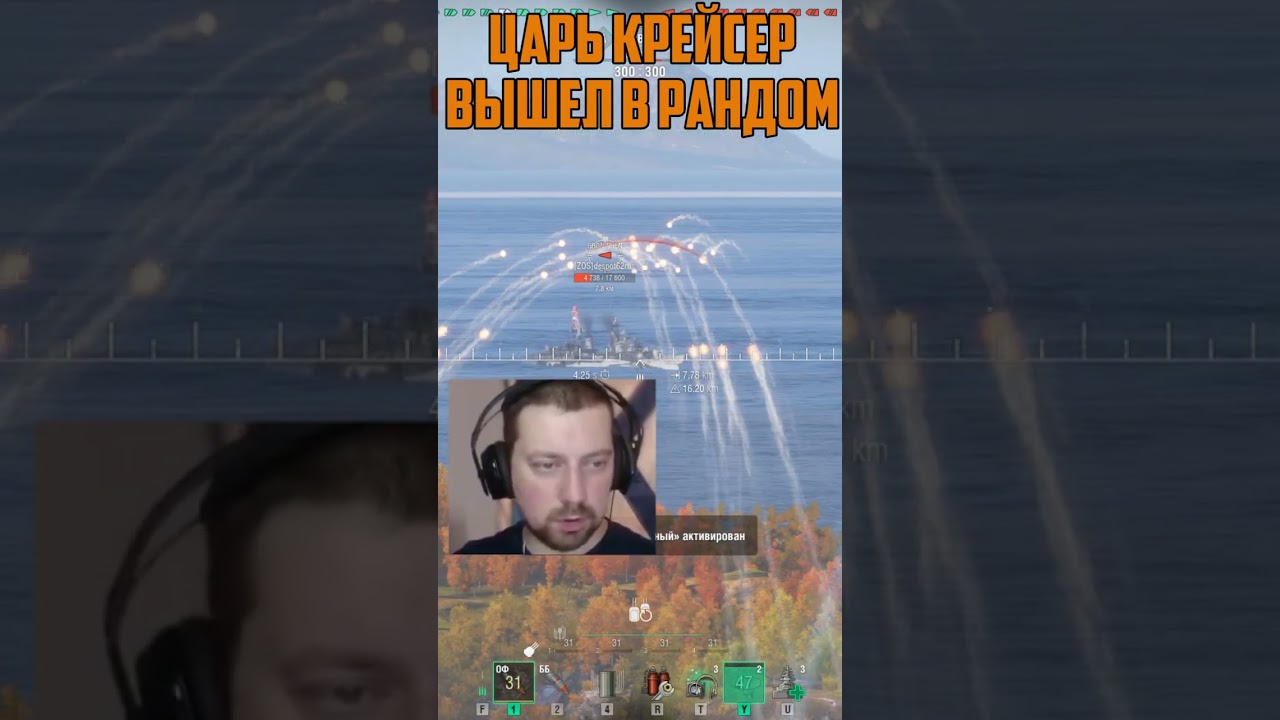 ЦАРЬ КРЕЙСЕР ВЫШЕЛ В РАНДОМ ⚓ WORLD OF WARSHIPS