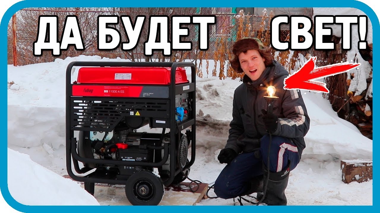 ХВАТИТ НА ВСЮ ДЕРЕВНЮ! Мощная станция для дома