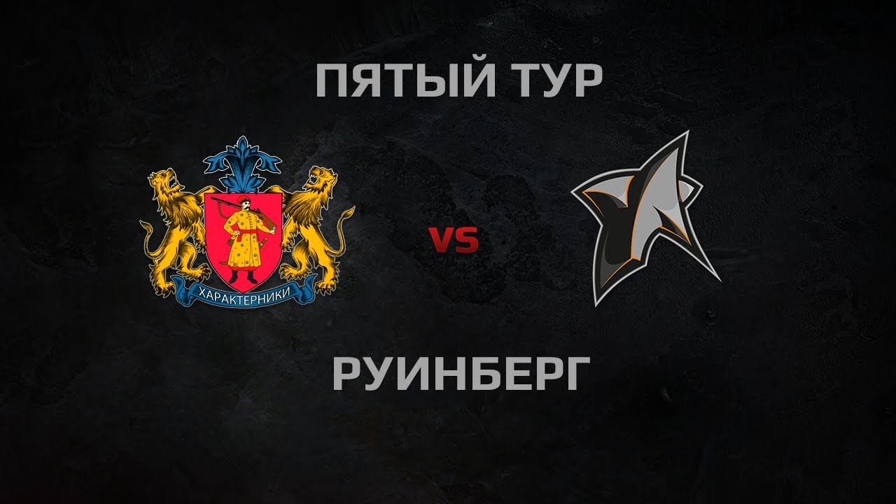 WGL Season 2 KOЗАК vs New Star Round 5