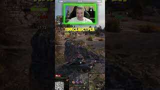 Превью: FIREBIRD ТАЩИТ ● РАЗДАЛ НУРСОВ НА 8К УРОНА