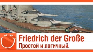 Превью: Friedrich der Große простой и логичный.