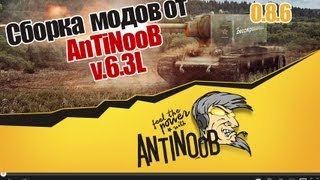 Превью: Сборка модов World of Tanks от AnTiNooB v6.3L