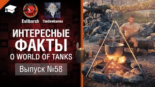 Превью: НЛО в World of Tanks - Интересные факты №58 - от Evilborsh и TheSireGames [World of Tanks]