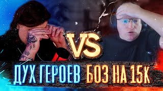 Превью: БЕШЕНАЯ, ВАЛИДОЛЬНАЯ ИГРА | Voodoosh vs Kick_Freak | 12.03.2022