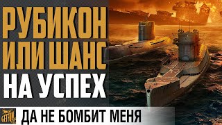 Превью: ПОДВОДНЫЕ ЛОДКИ - ПРОБЛЕМЫ НОВОГО КЛАССА ⚓ World of Warships