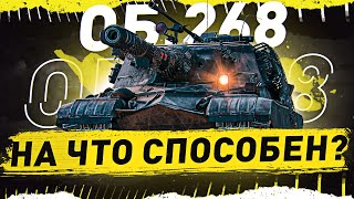 Превью: НЕВЕРОЯТНАЯ ПТ! СМОТРИ, ЧТО МОЖЕТ! ● Об 268 WOT Стрим [World of Tanks]