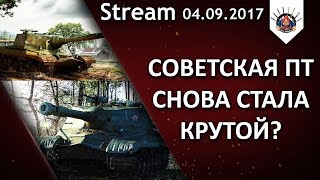 Превью: ⛔ ОБ. 268 - ПОТЕЕМ В 5 000 СРЕДНЕГО УРОНА!