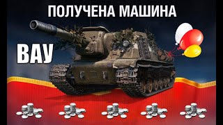 Превью: Полный Список Премиум Танков за Серебро и Боны! Халява в ангаре Везунчикам и Новости в Мире Танков!