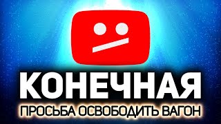 Превью: РИА Новости: В России могут скоро заблокировать YouTube 💥 Наш последний стрим, получается?