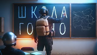 Превью: ШКОЛЬНЫЕ РАЗОЧАРОВАНИЯ В PUBG