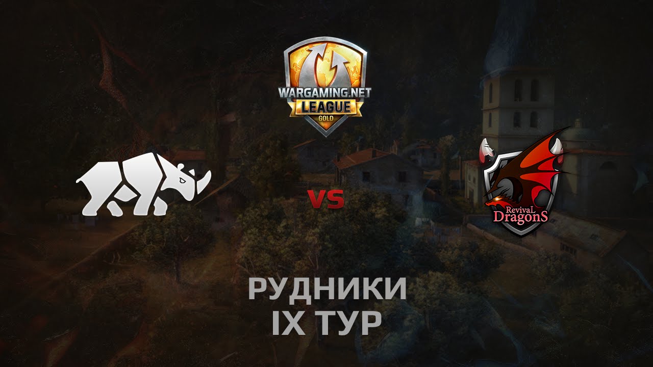 WGL GS TT.NSH vs RD 2 Season 2014 Round 9 Бой 1 Рудники