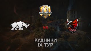 Превью: WGL GS TT.NSH vs RD 2 Season 2014 Round 9 Бой 1 Рудники