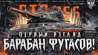 Превью: GPT-166 - ПЕРВЫЙ ВЗГЛЯД НА БАРАБАН ФУГАСОВ! УЖАС ТАНКОВ...