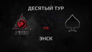 Превью: WGL Season 2 NOD vs ACES Round 10