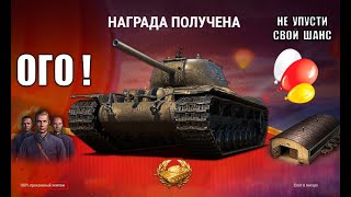 Превью: Важно! Защити акк! Получи Прем 8лвл СССР за шанс и Боны в Награду! Новости и статистика Мира Танков!