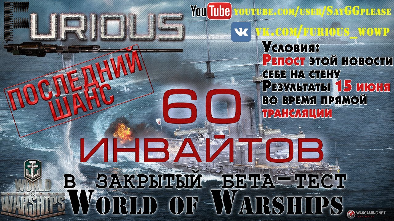 Розыгрыш 60 инвайтов. Последний шанс!