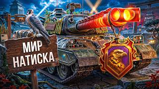 Превью: А ГДЕ ВСЕ ЛЕГЕНДЫ? — ЛЕВША ВЗЯЛ ЧЕМПИОНА В НАТИСКЕ / ПОДГОРЕЛ ОТ НЕПРОБИТИЙ НА TYPE 71