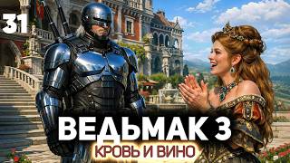 Превью: Варим лучшую броню для колдовства ⚔️ Ведьмак 3: Дикая Охота [PC 2022] #31