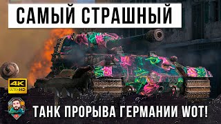 Превью: Жесть! Самый страшный тяжелый танк в деле! Имбовый тапок в World of Tanks!