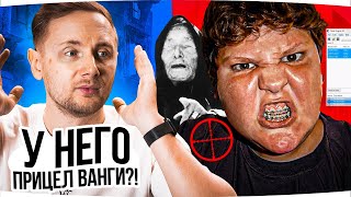 Превью: ЭТОТ ИГРОК ИГРАЕТ С ПРИЦЕЛОМ ВАНГИ И ЕГО НЕ БАНЯТ??? ● 15.000 УРОНА ● Вижу Впервые