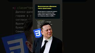 Превью: ❤️ Сохраняй в избранное! Секретный приём в CSS #it #html #js #javascript #frontend