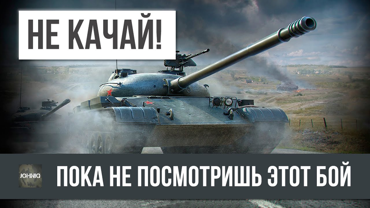 НЕ КАЧАЙ СРЕДНИЕ ТАНКИ WOT! ПОКА НЕ ПОСМОТРИШЬ ЭТОТ БОЙ...