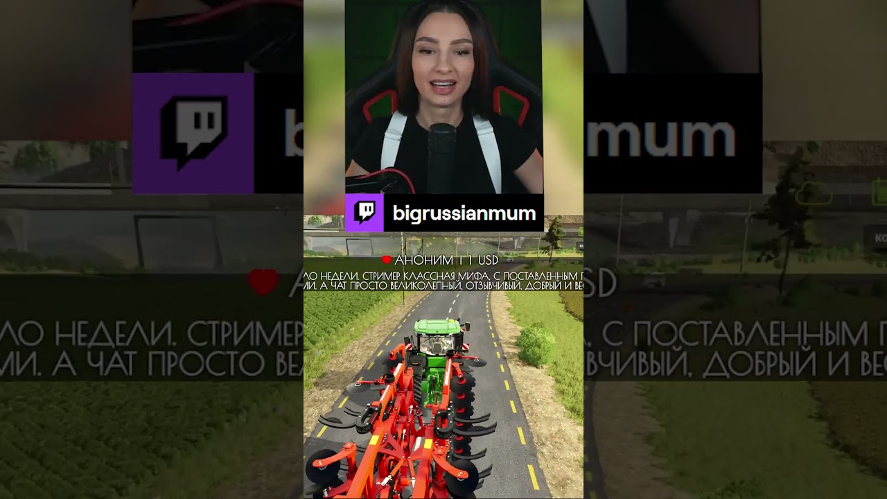 ОПЯТЬ ЧАТ СЕБЯ ХВАЛИТ... | BRM В FARMING SIMULATOR 25 #twitch #brm #стримерша #юмор #мем