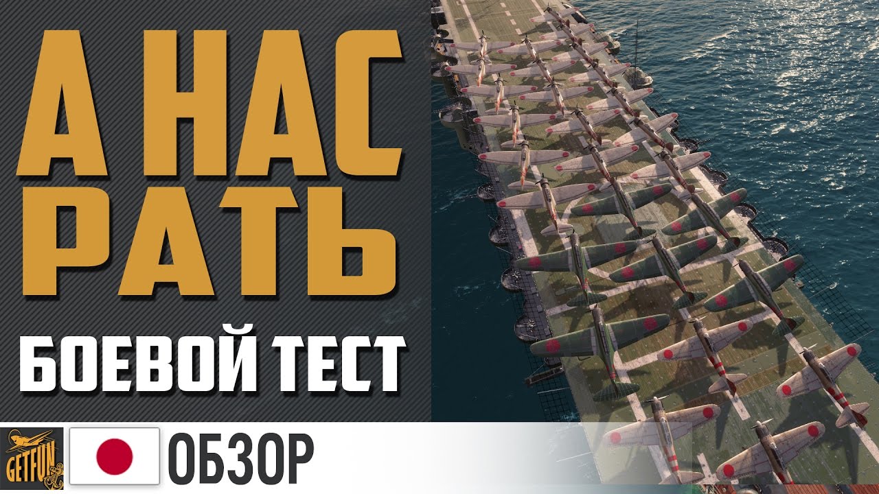 Чего ждать от Kaga? Ранний обзор