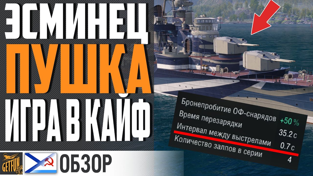 ЭСМИНЕЦ ЗОРКИЙ - ВОЗВРАЩЕНИЕ ЛЕГЕНДЫ⚓ World of Warships