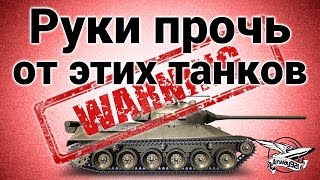 Превью: Руки прочь от этих танков