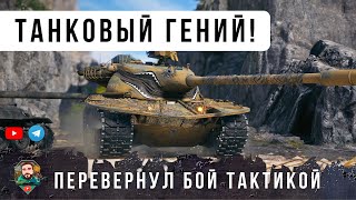 Превью: ВОТ ЧТО БЫВАЕТ КОГДА ГЕНИЙ ТАКТИКИ ИСПОЛЬЗУЕТ САМЫЙ РАЗРУШИТЕЛЬНЫЙ БАРАБАН Т57 HEAVY В WOT!