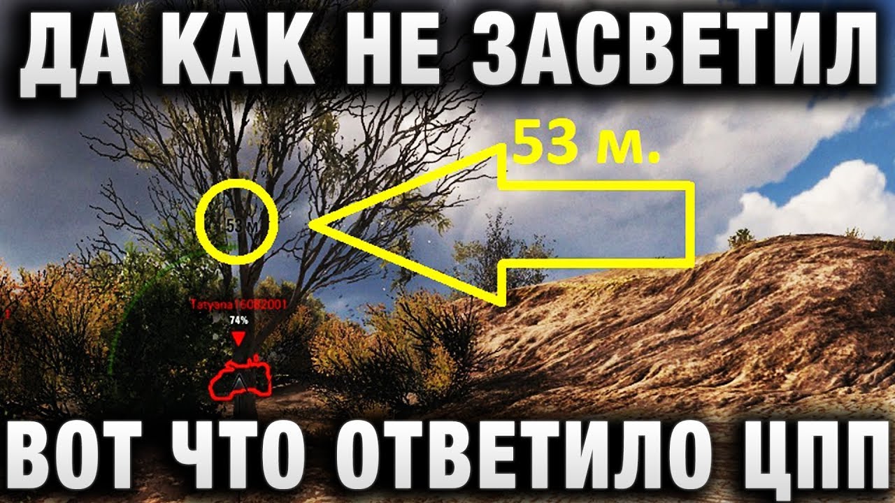 ДА КАК НЕ ЗАСВЕТИЛ - ВОТ ЧТО ОТВЕТИЛО ЦПП