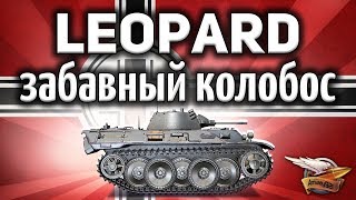 Превью: VK 16.02 Leopard - Медаль Колобанова на моём любимом танке - Как это было