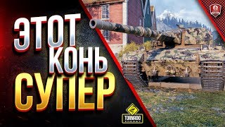 Превью: Этот КОНЬ СУПЕР / ГАЙД И ОБЗОР / Super Conqueror