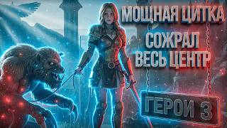 Превью: ВУДУШ ПРОТИВ БЕЗДАРЯ НА ЦИТКЕ С ДВУМЯ ПЛЮСАМИ | 17.03.2026