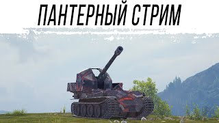 Превью: G.W. Panther