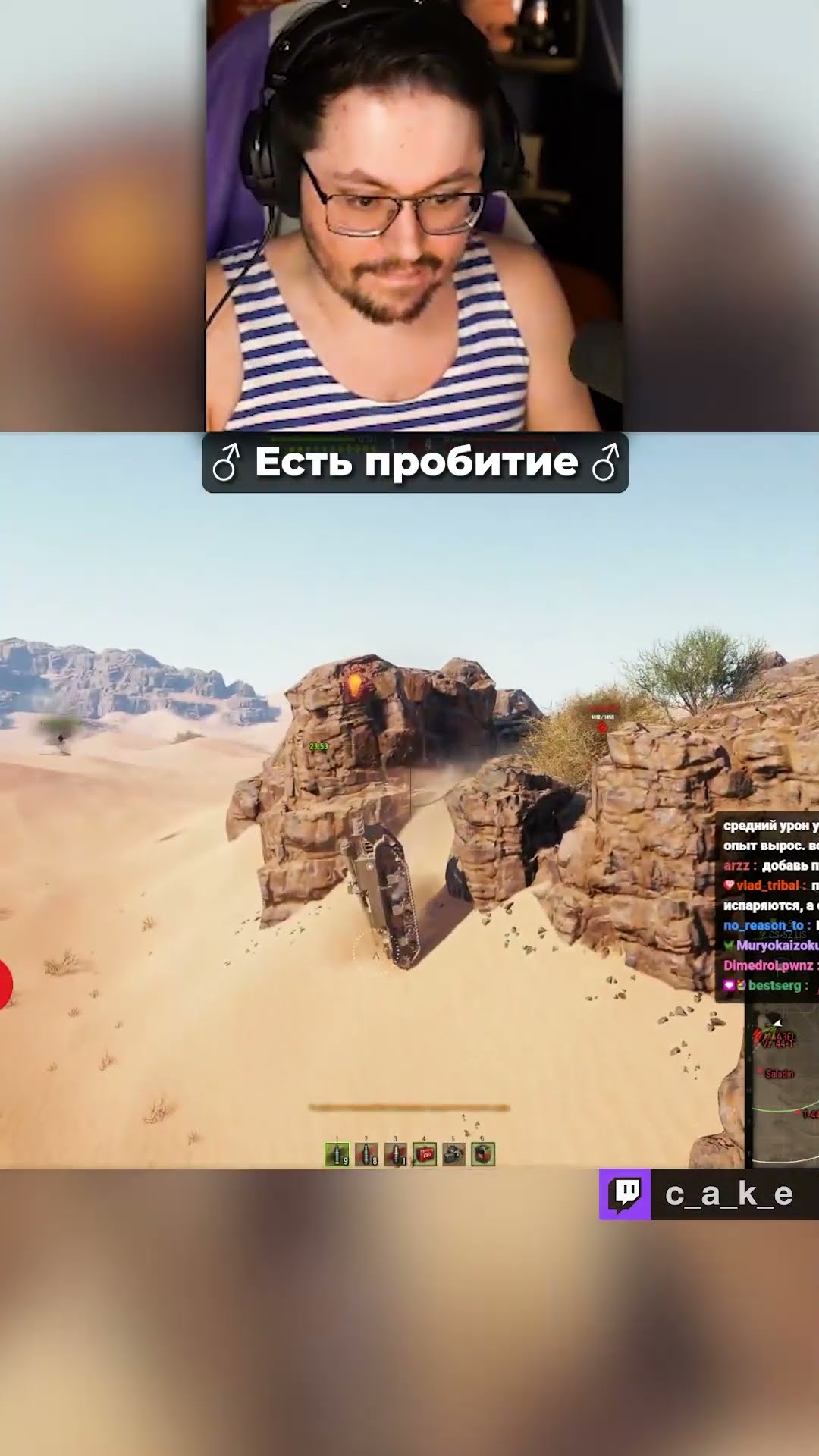 Превью: ТИПИЧНЫЙ АРТАВОД В ТАНКАХ 😅 ♂ ЕСТЬ ПРОБИТИЕ ♂ / Кекс в World of Tanks @CakeStream