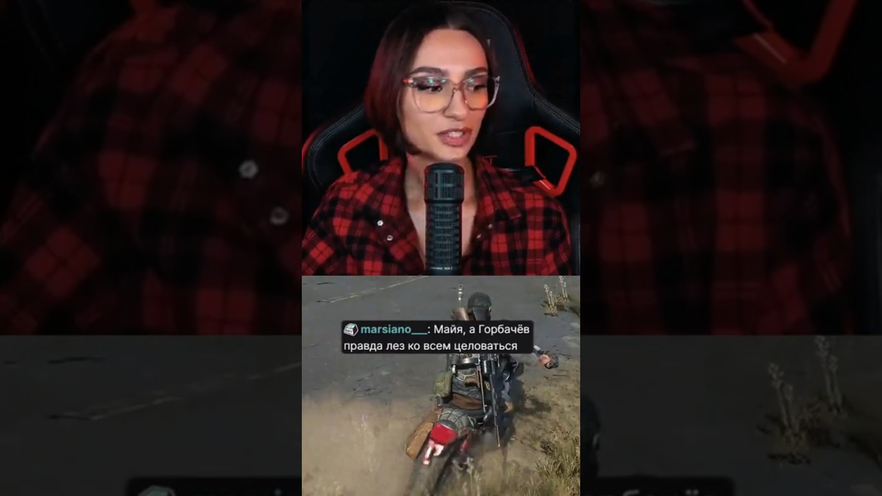 ЦЕЛОВАЛСЯ ЛИ СТРИМЕР С...