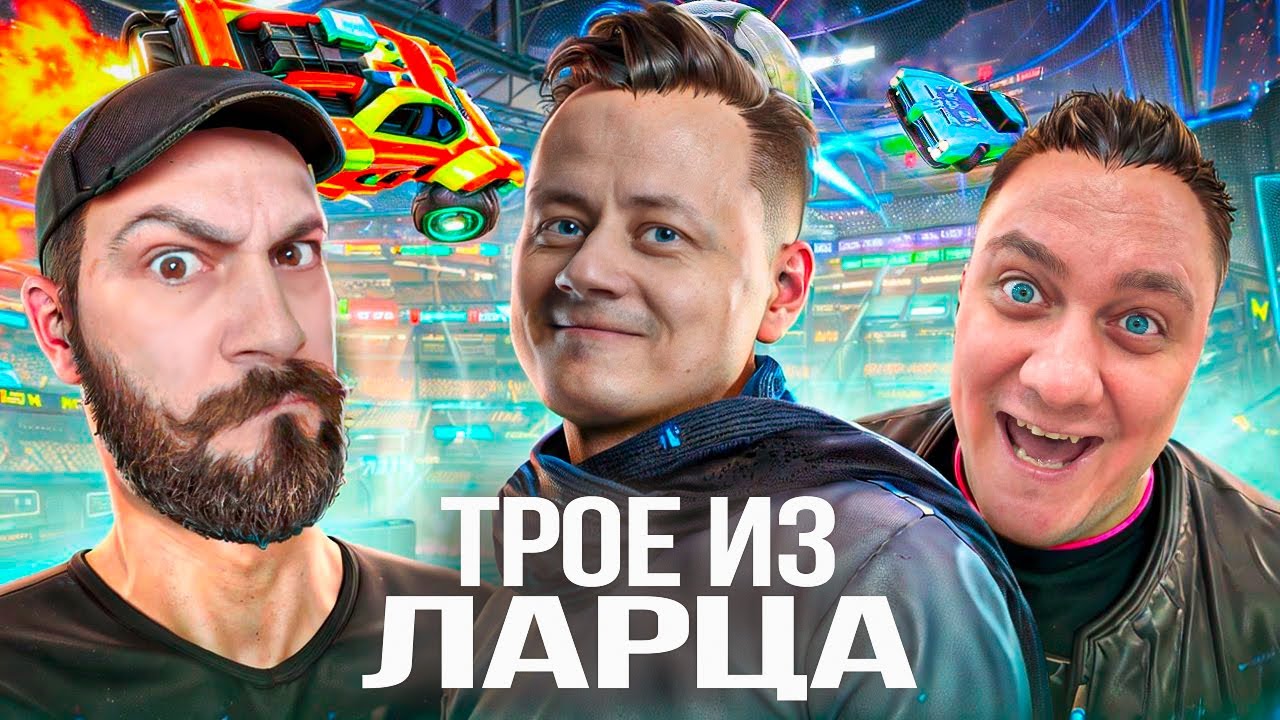 Трое из Ларца ★ Coop The Riftbreaker  @ElComentanteOfficial @Kop3uHbl4