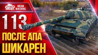 Превью: 113 — ПОСЛЕ АПА ПРОСТО ШИКАРНЫЙ ТЯЖ ● СТОИТ ЕГО БРАТЬ ● ЛучшееДляВас