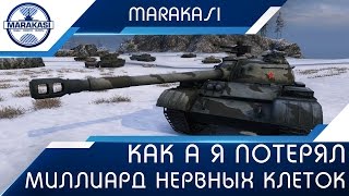 Превью: От этого танка я потерял миллиард нервных клеток, и чуть не разбил комп